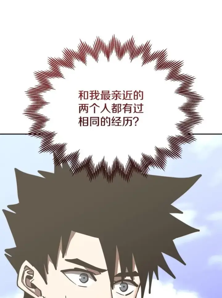 《今天开始当玩家》116.银槲之剑图139