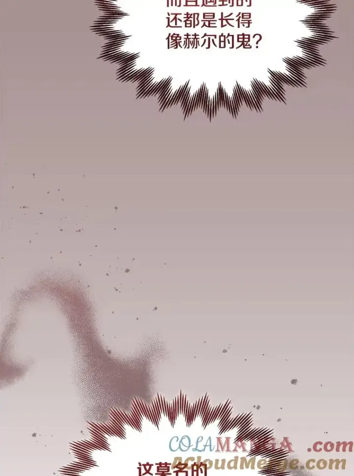 《今天开始当玩家》116.银槲之剑图141