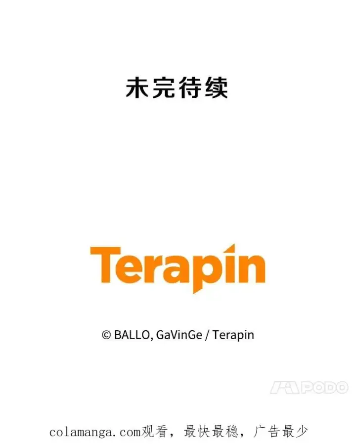 《今天开始当玩家》116.银槲之剑图143