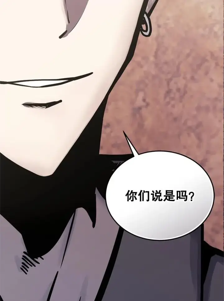 《今天开始当玩家》116.银槲之剑图16
