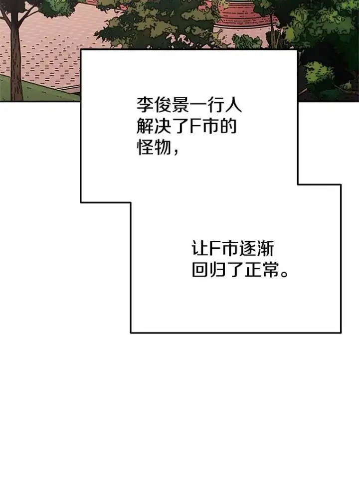 《今天开始当玩家》116.银槲之剑图28