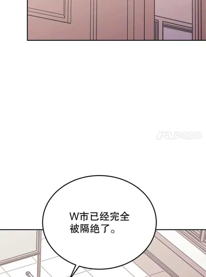 《今天开始当玩家》116.银槲之剑图30