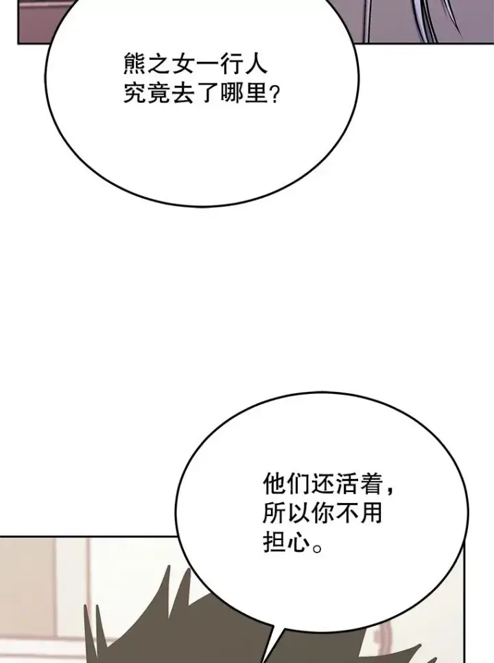 《今天开始当玩家》116.银槲之剑图34