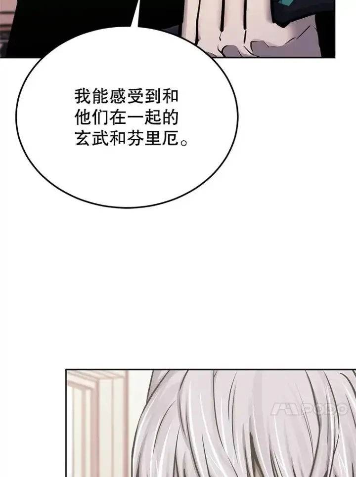 《今天开始当玩家》116.银槲之剑图36