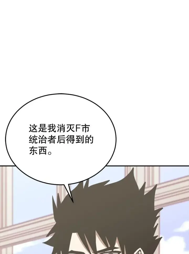 《今天开始当玩家》116.银槲之剑图38