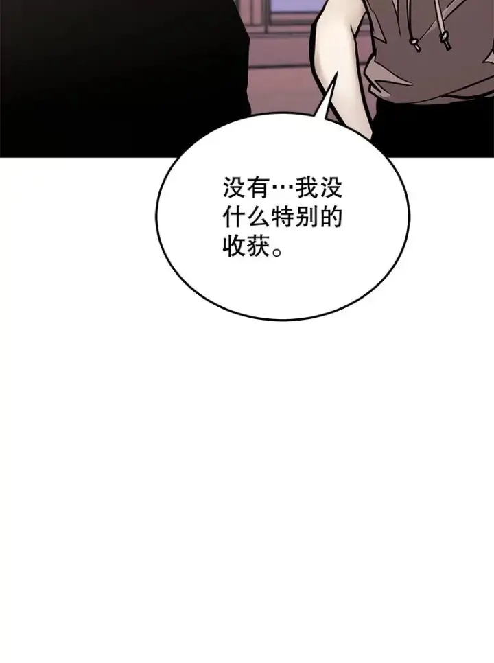 《今天开始当玩家》116.银槲之剑图42