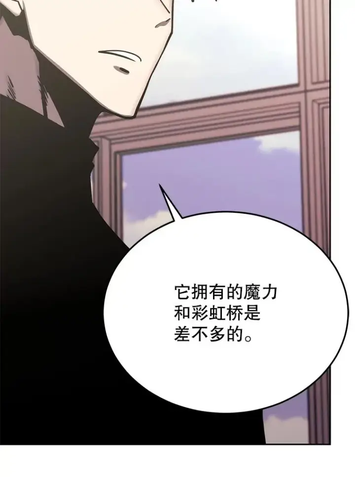 《今天开始当玩家》116.银槲之剑图44