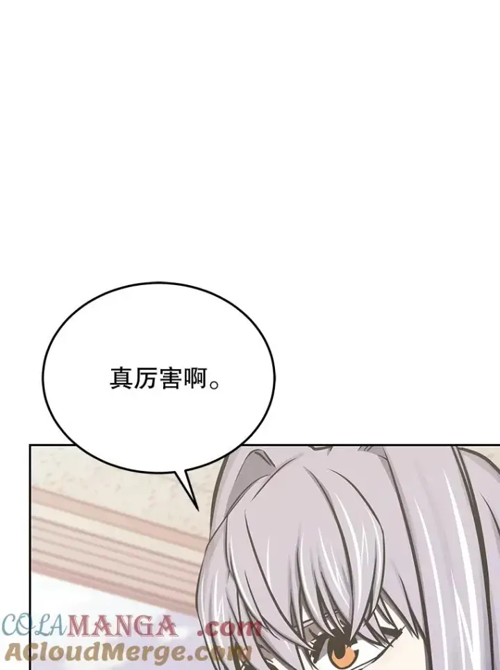《今天开始当玩家》116.银槲之剑图45