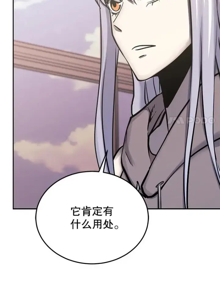 《今天开始当玩家》116.银槲之剑图46