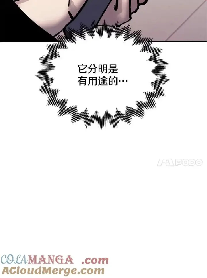 《今天开始当玩家》116.银槲之剑图49