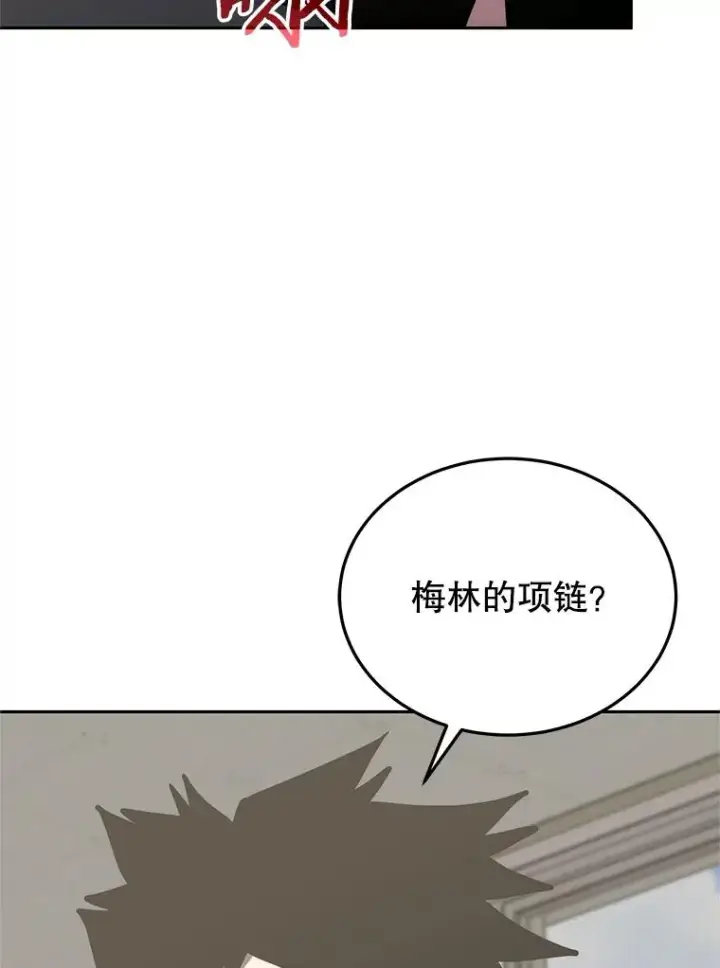 《今天开始当玩家》116.银槲之剑图51