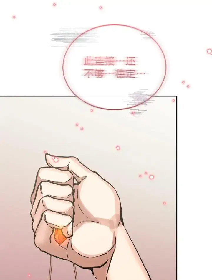 《今天开始当玩家》116.银槲之剑图58