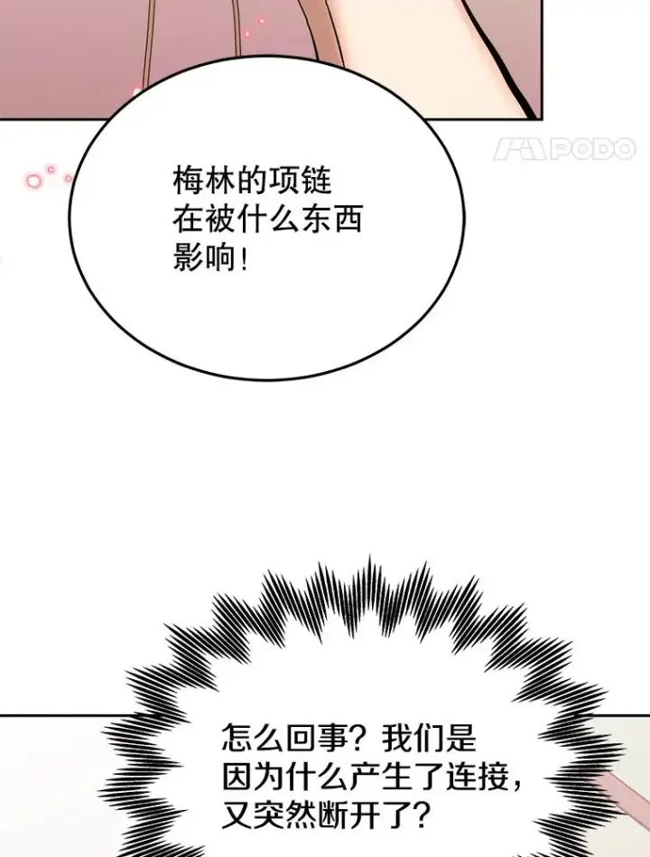 《今天开始当玩家》116.银槲之剑图59