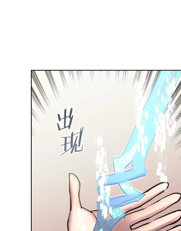 《今天开始当玩家》116.银槲之剑图64