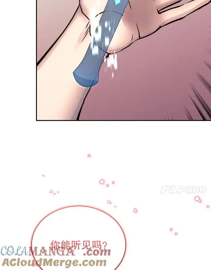 《今天开始当玩家》116.银槲之剑图65