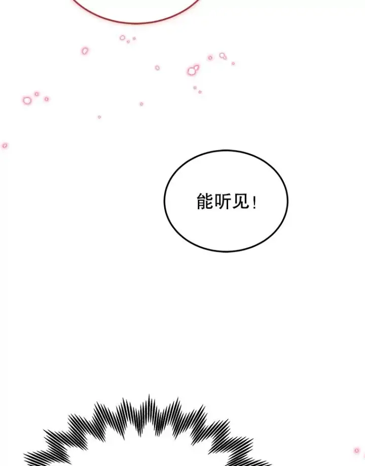 《今天开始当玩家》116.银槲之剑图66