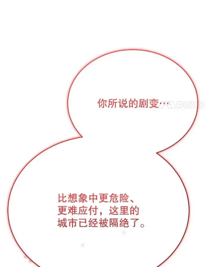 《今天开始当玩家》116.银槲之剑图72