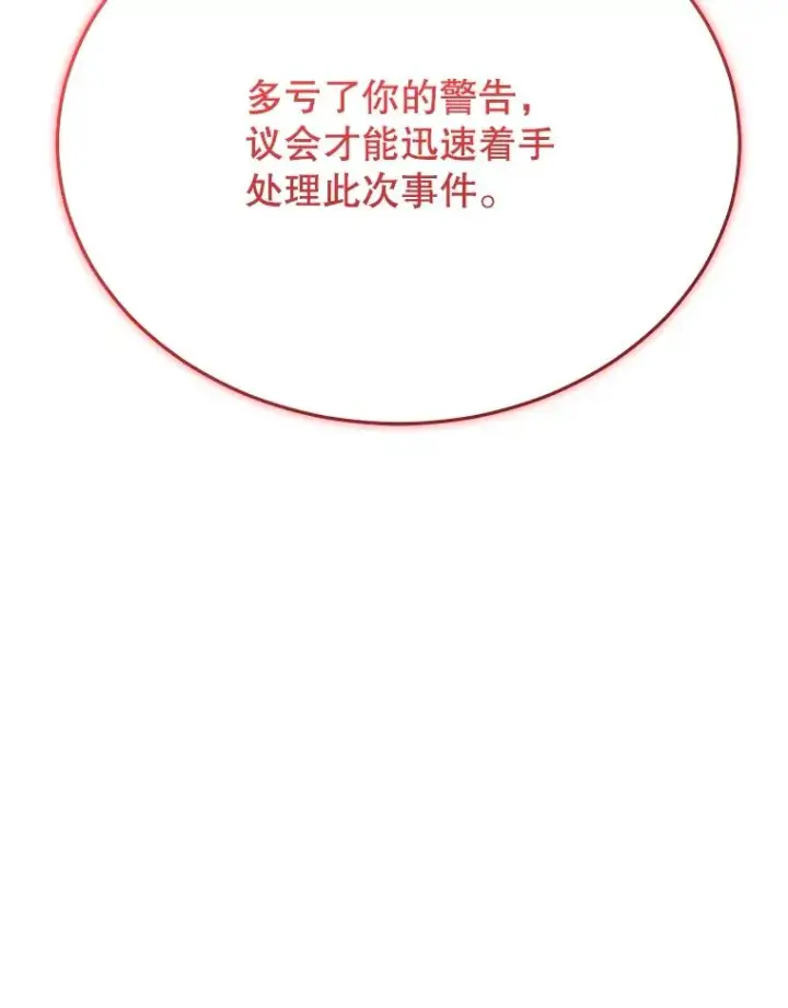 《今天开始当玩家》116.银槲之剑图74