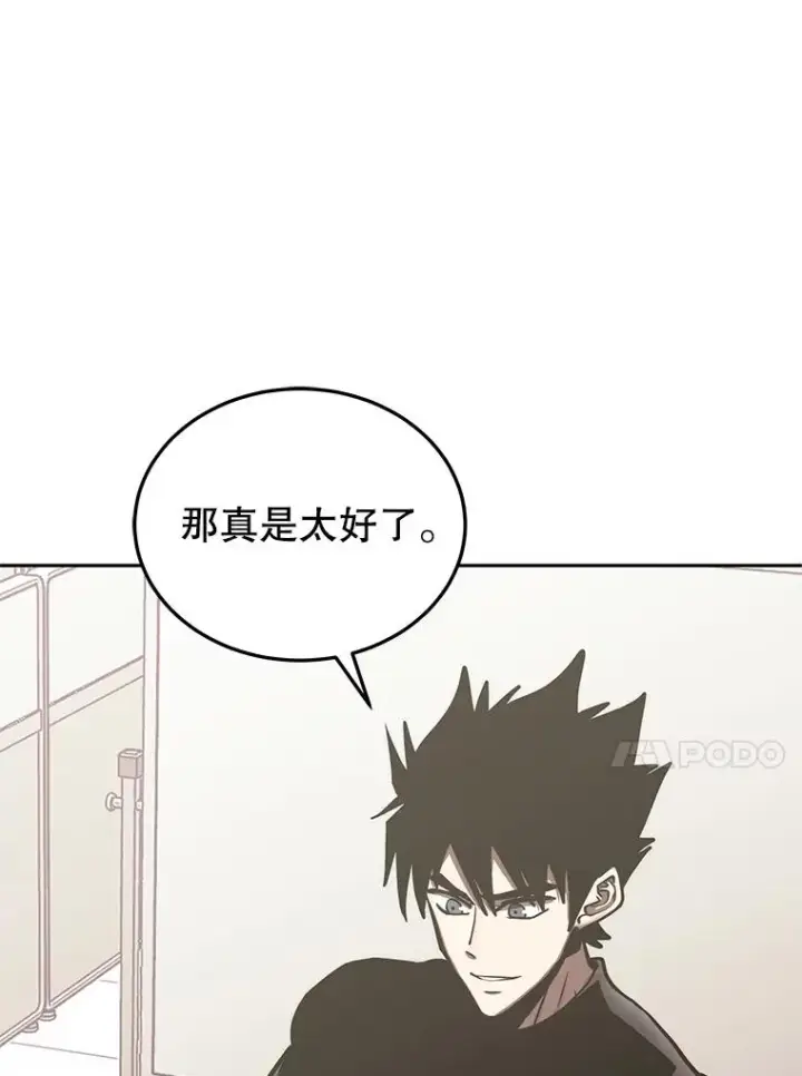 《今天开始当玩家》116.银槲之剑图75