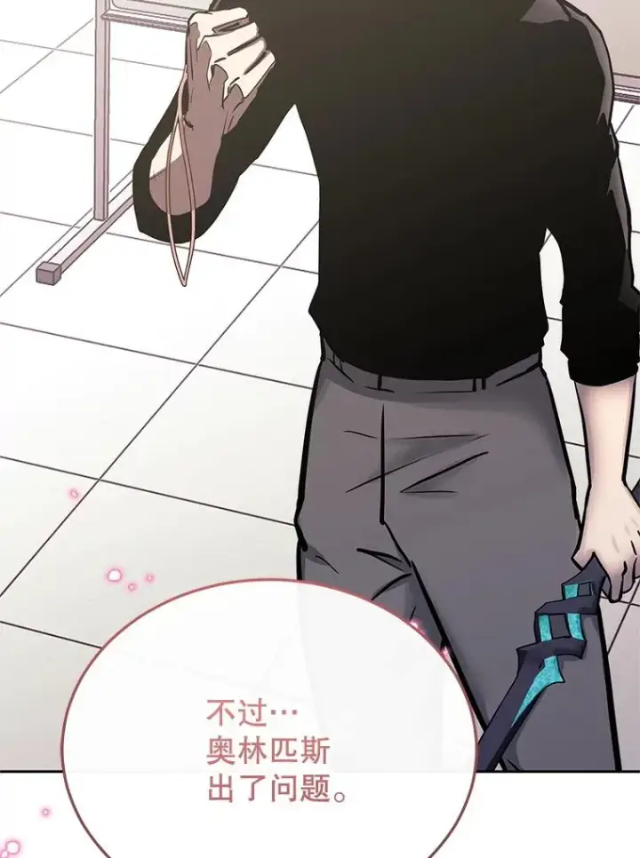 《今天开始当玩家》116.银槲之剑图76