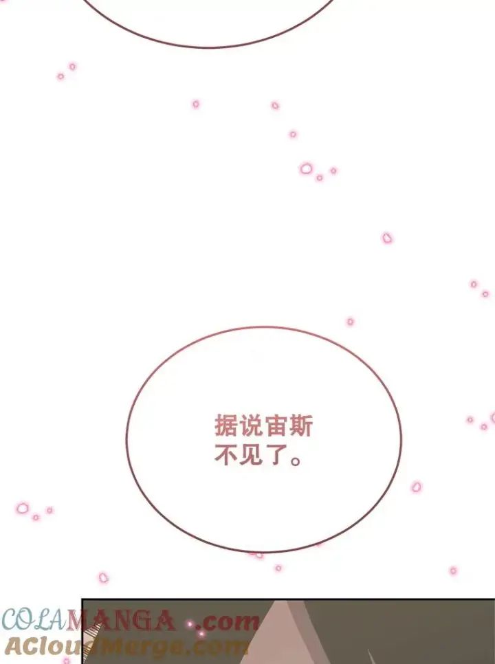 《今天开始当玩家》116.银槲之剑图77
