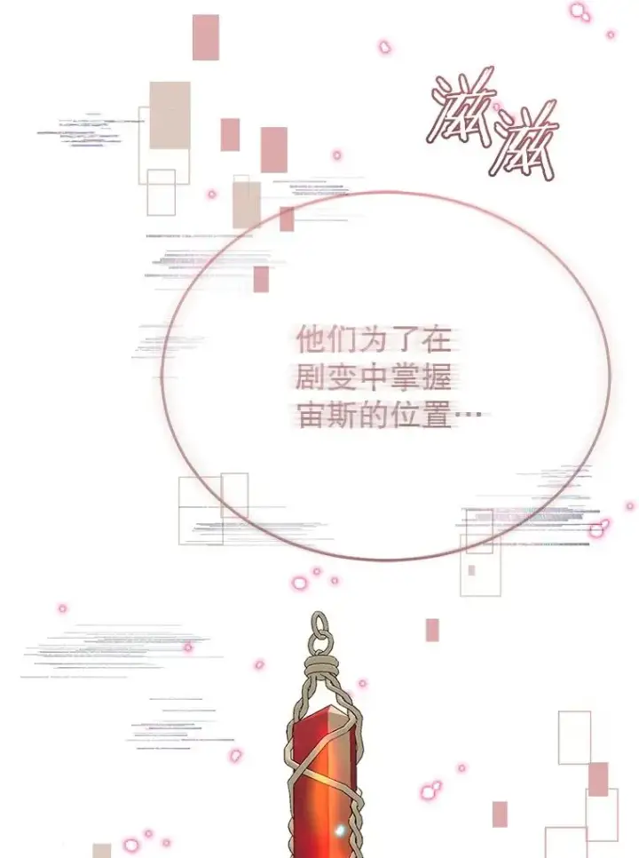 《今天开始当玩家》116.银槲之剑图79