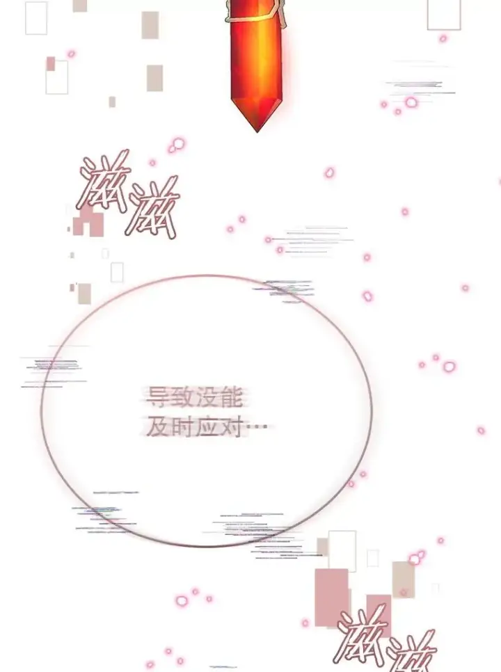 《今天开始当玩家》116.银槲之剑图80