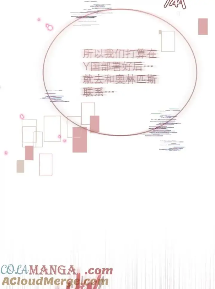 《今天开始当玩家》116.银槲之剑图81