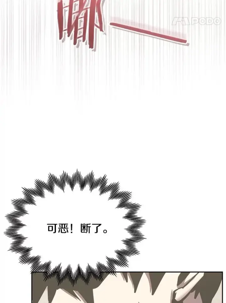 《今天开始当玩家》116.银槲之剑图82