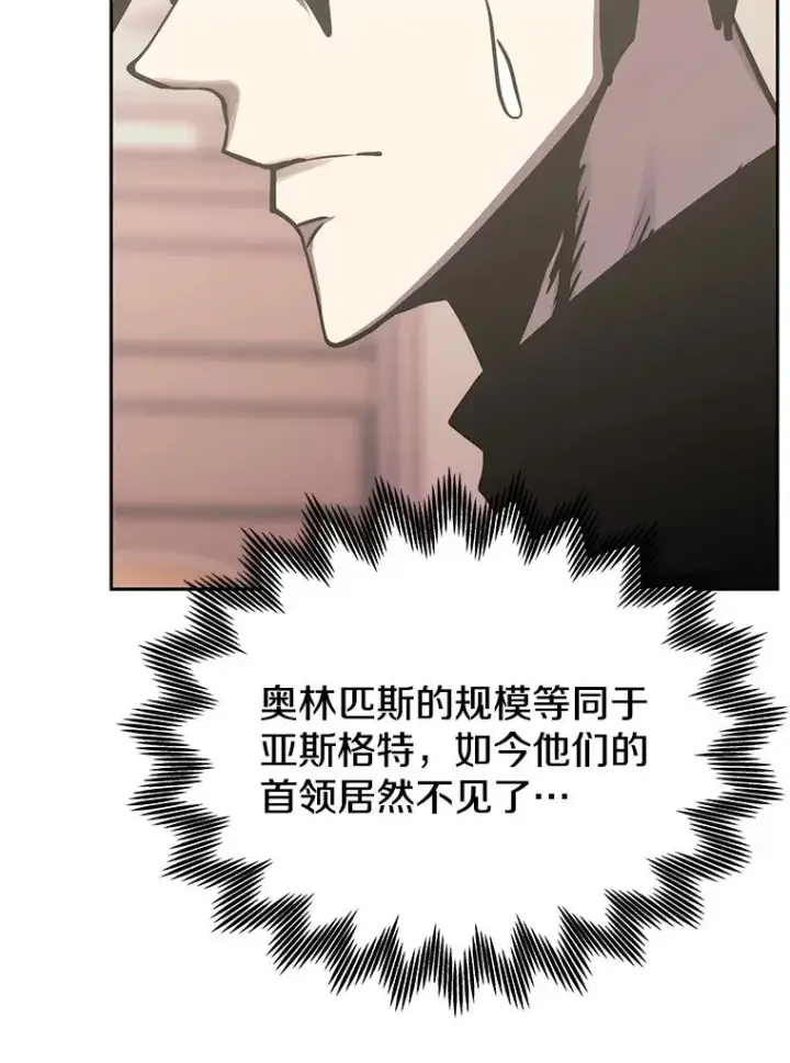 《今天开始当玩家》116.银槲之剑图83