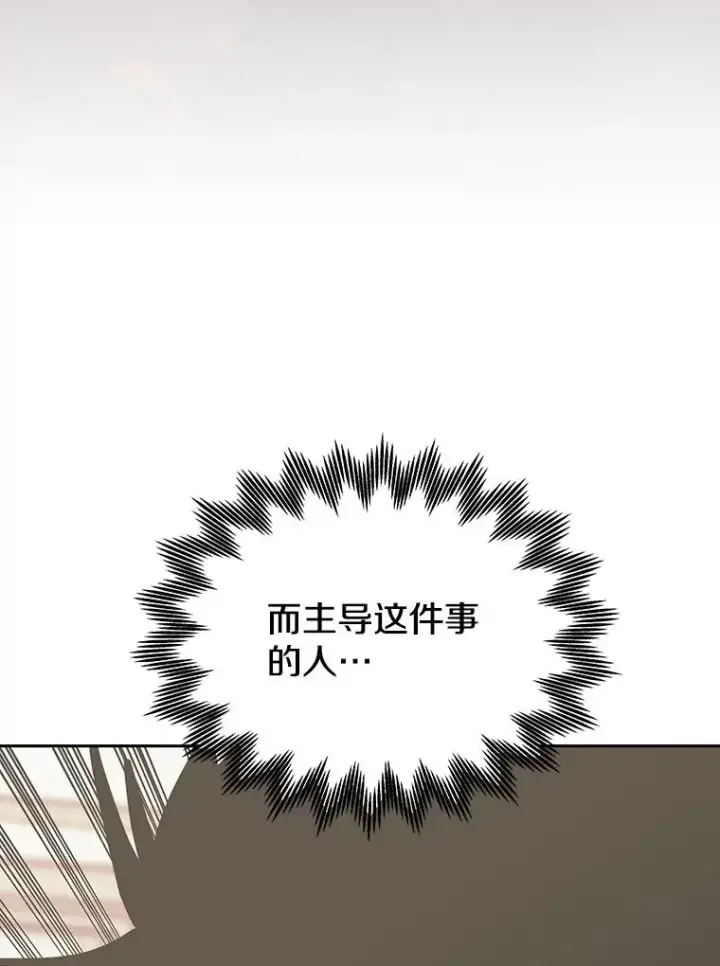 《今天开始当玩家》116.银槲之剑图87
