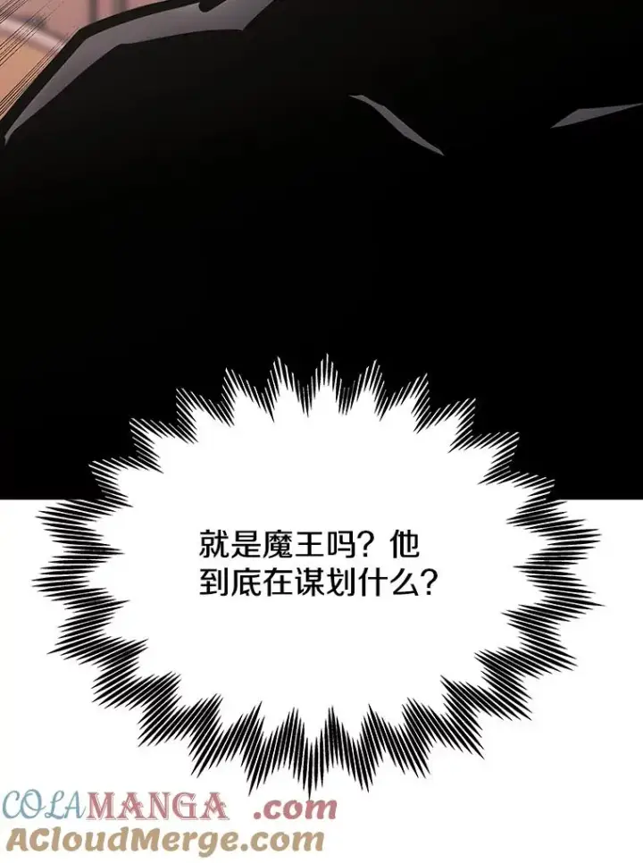 《今天开始当玩家》116.银槲之剑图89