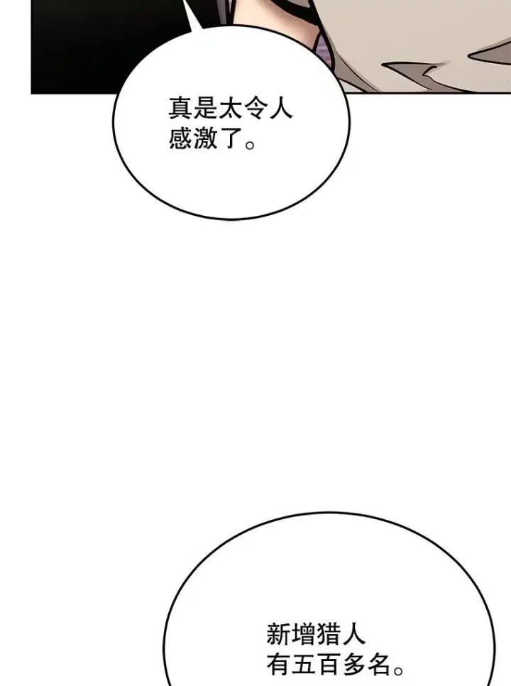 《今天开始当玩家》116.银槲之剑图96