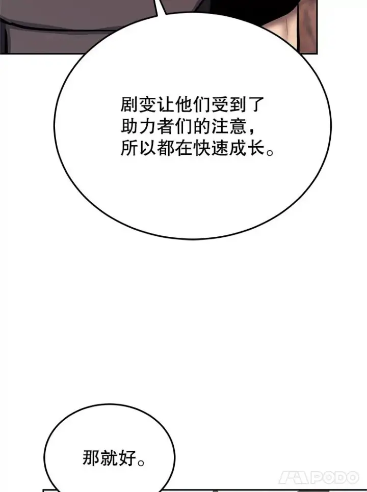 《今天开始当玩家》116.银槲之剑图98