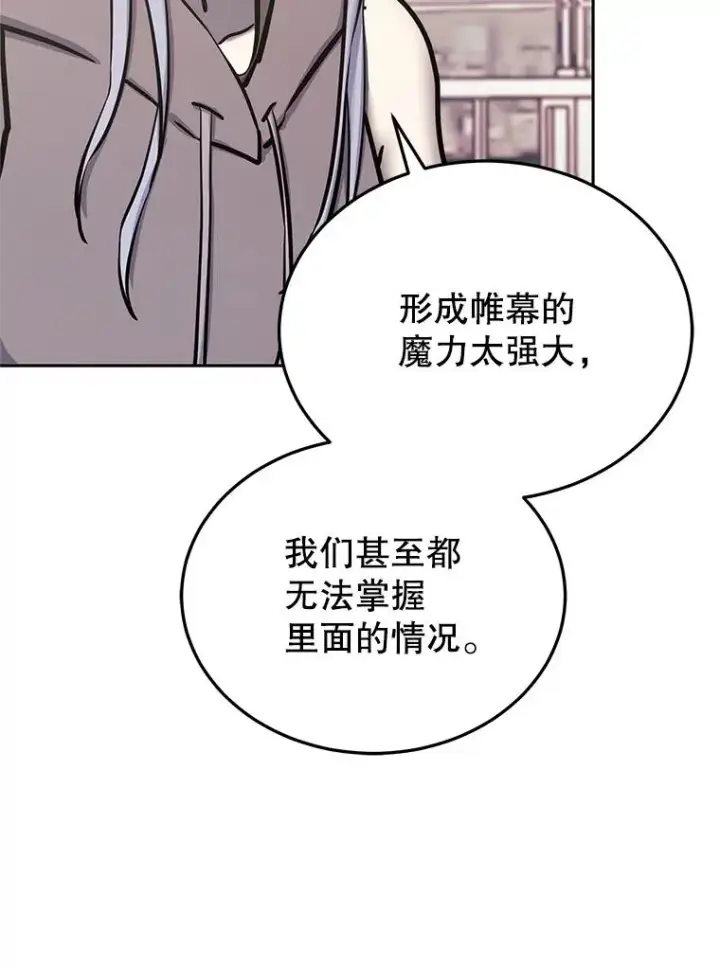 《今天开始当玩家》117.前往M市图10