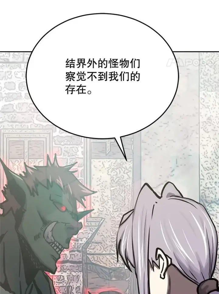 《今天开始当玩家》117.前往M市图103