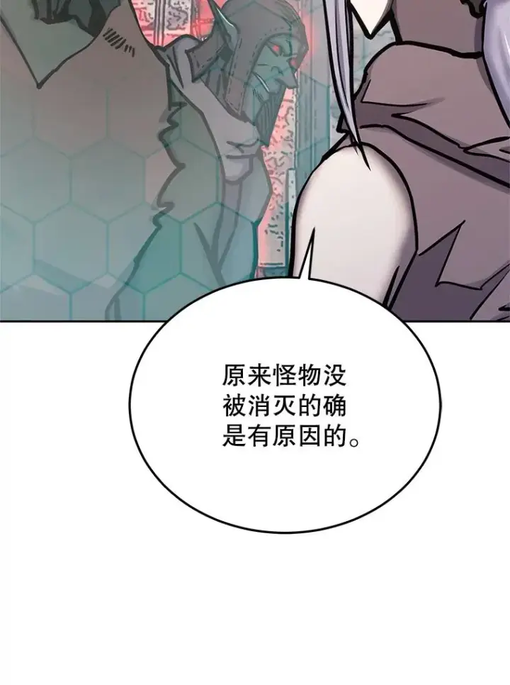 《今天开始当玩家》117.前往M市图104