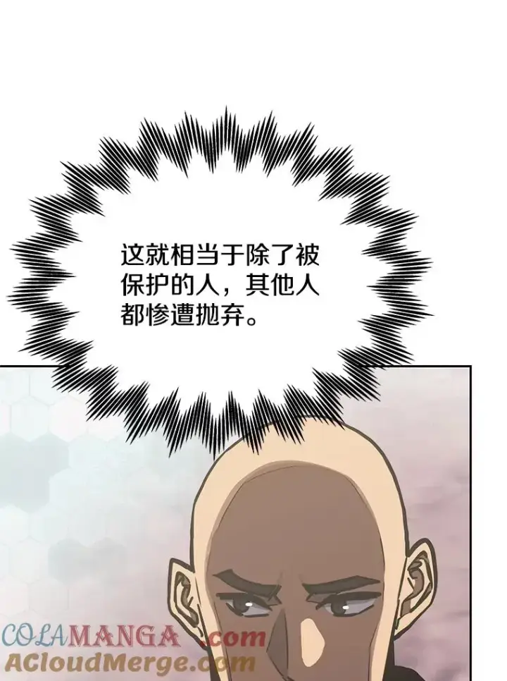 《今天开始当玩家》117.前往M市图105