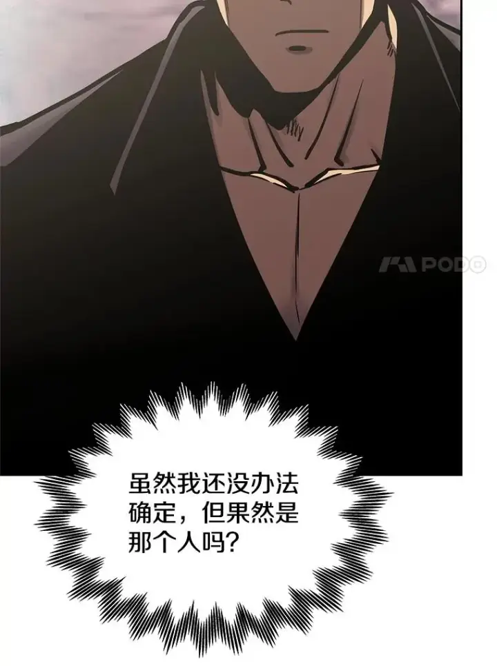 《今天开始当玩家》117.前往M市图106