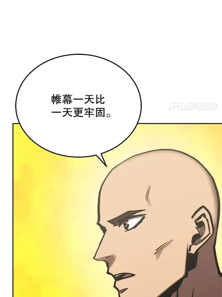《今天开始当玩家》117.前往M市图11
