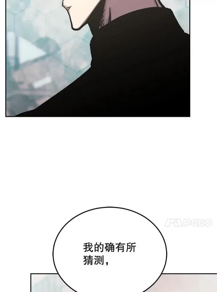 《今天开始当玩家》117.前往M市图112