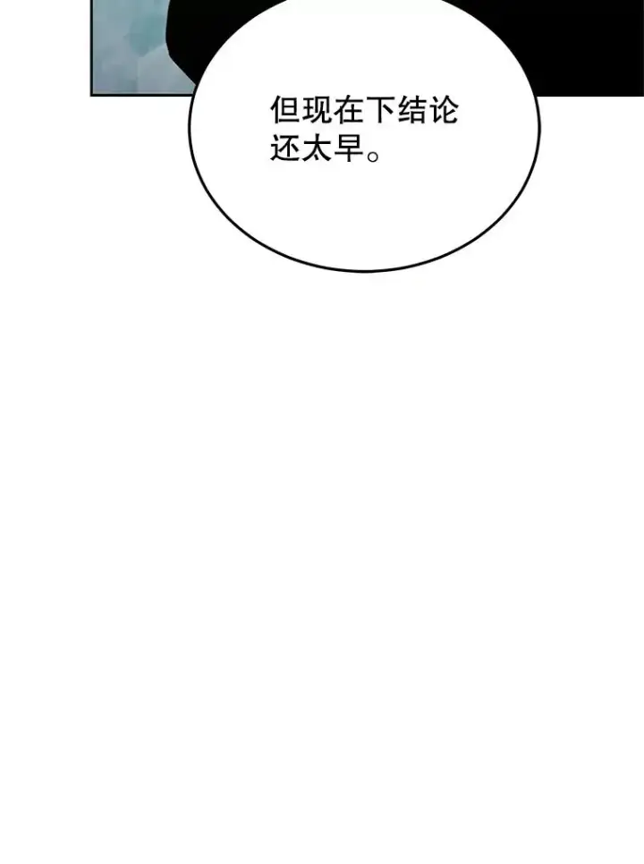 《今天开始当玩家》117.前往M市图114