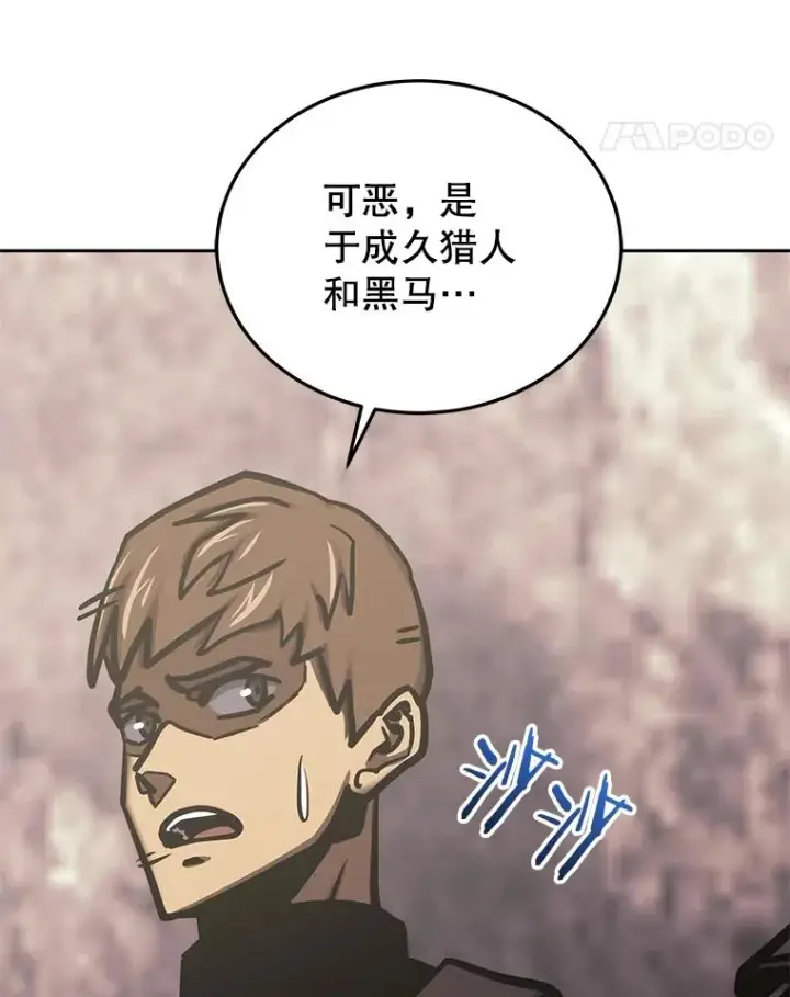 《今天开始当玩家》117.前往M市图119