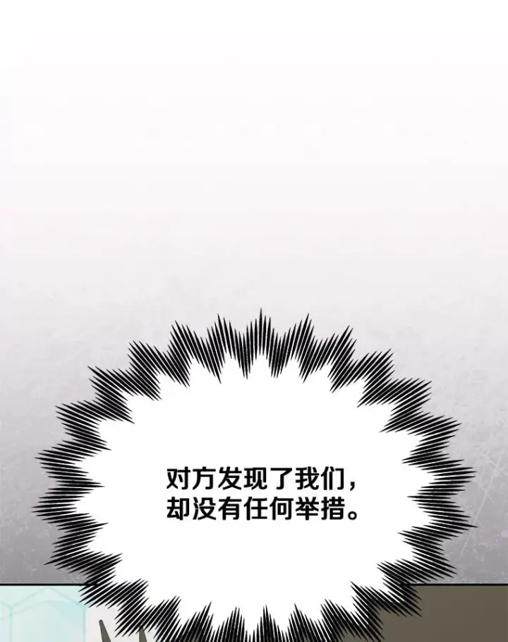 《今天开始当玩家》117.前往M市图123