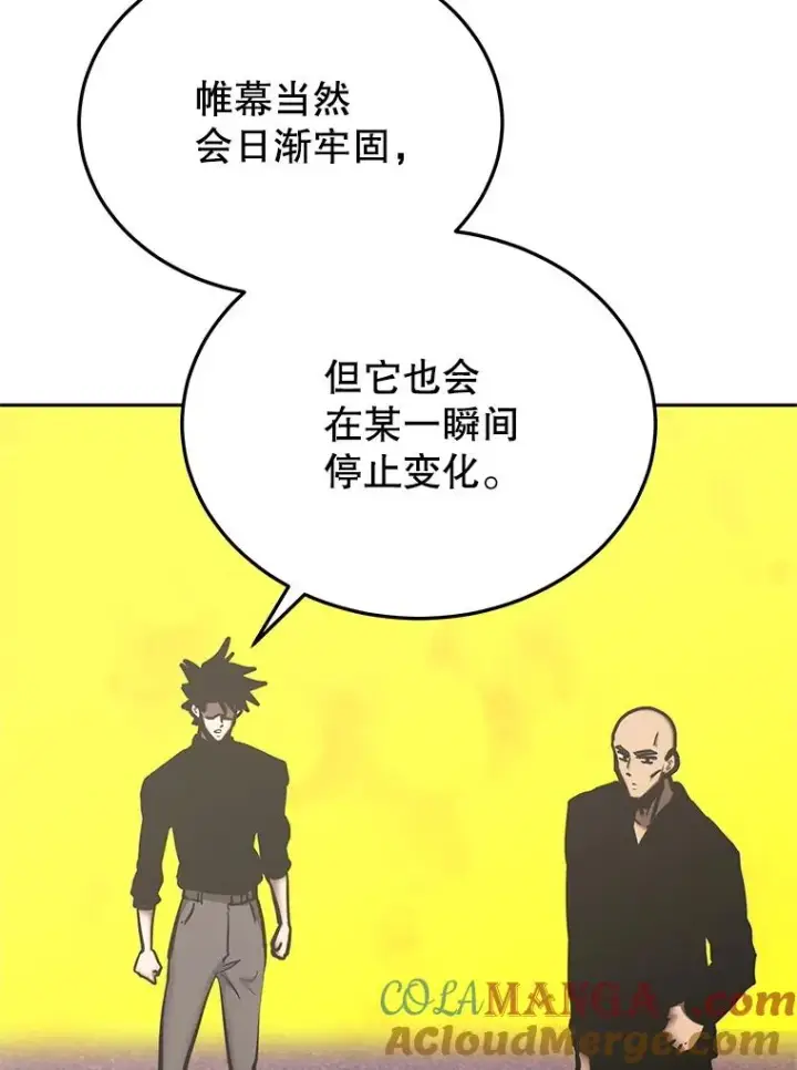 《今天开始当玩家》117.前往M市图13