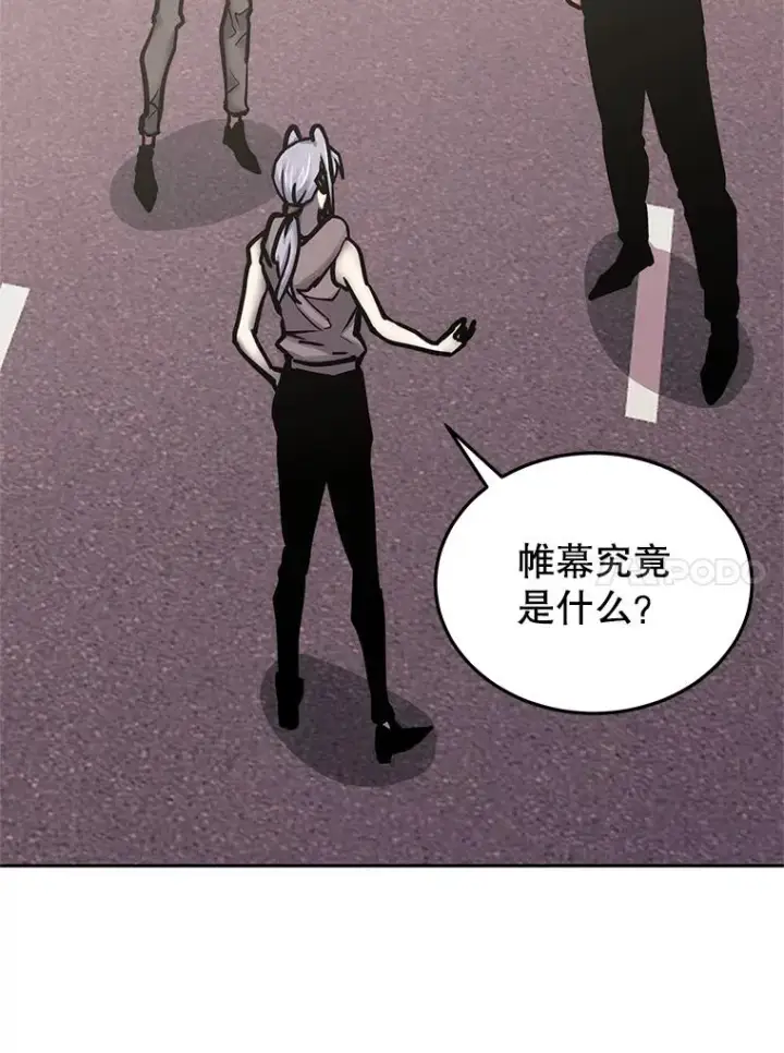 《今天开始当玩家》117.前往M市图14