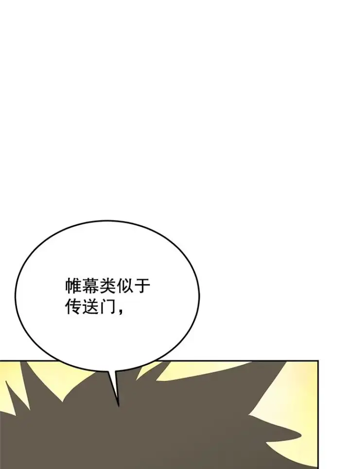 《今天开始当玩家》117.前往M市图15
