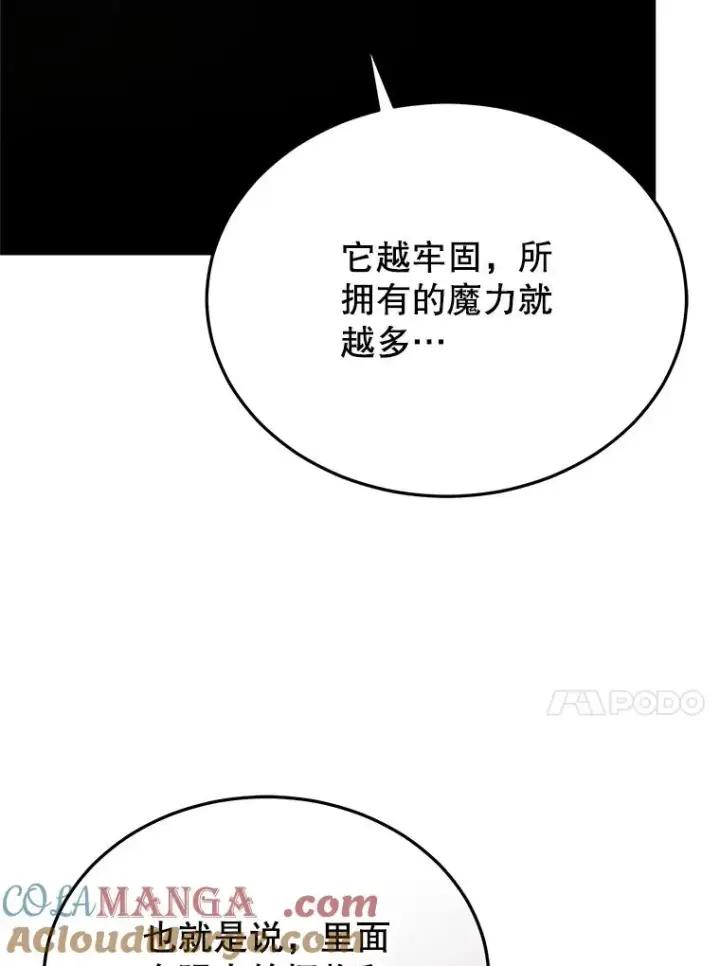 《今天开始当玩家》117.前往M市图17