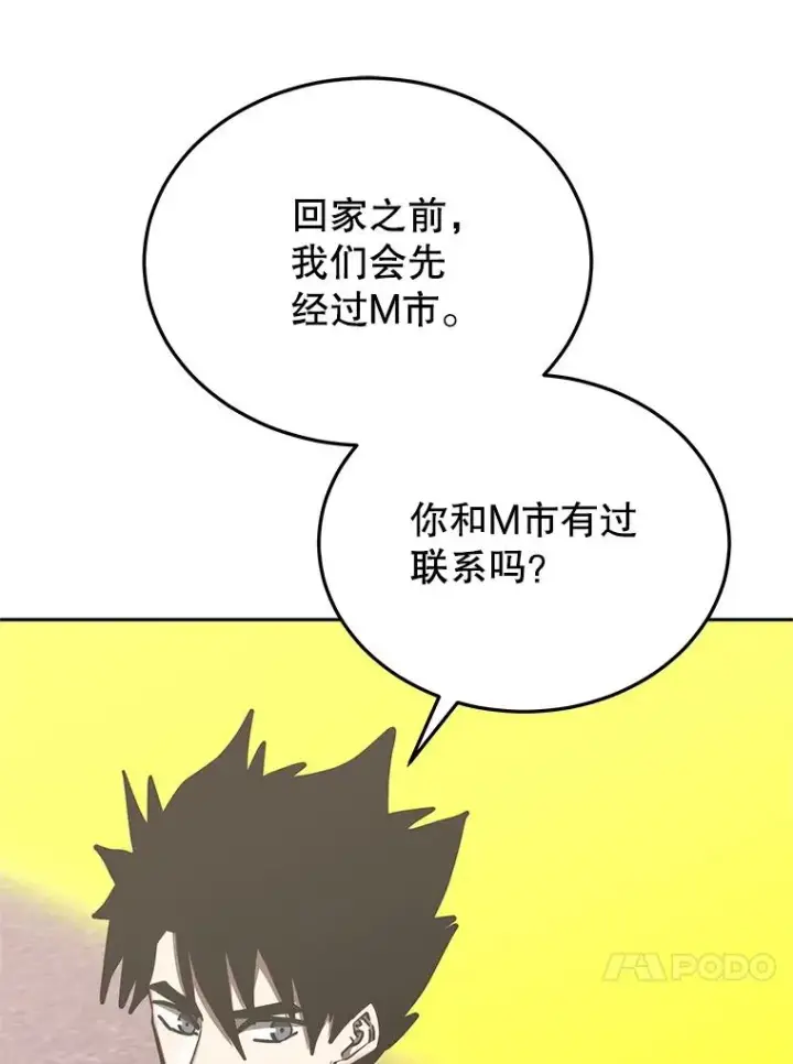 《今天开始当玩家》117.前往M市图20