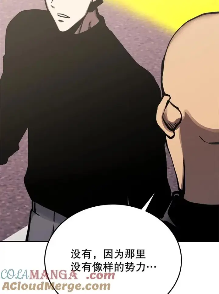 《今天开始当玩家》117.前往M市图21